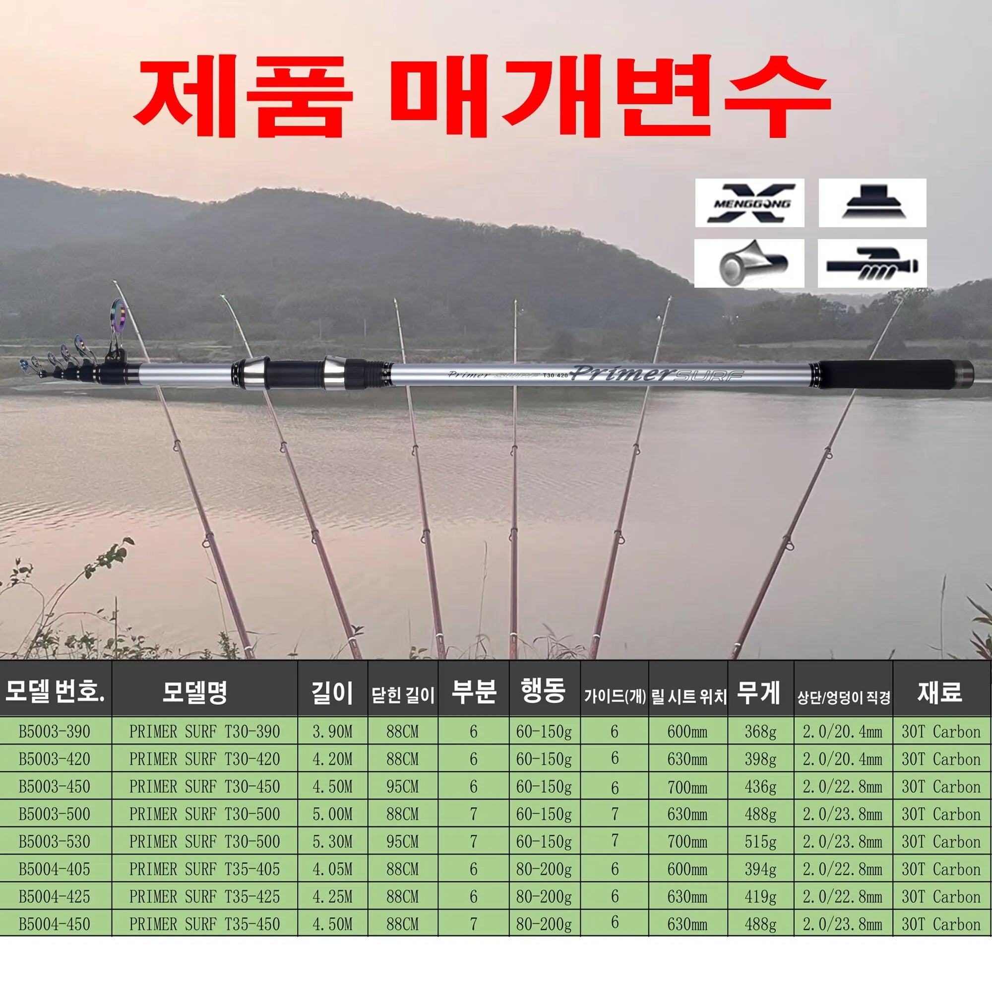 BIUTIFU Telescopic Surf one-two Fishing Rod 3.9/4.2/4.5/5.0/5.3m 30T Carbon Spinning Power 60-200g Throw Surfcasting Shore Pole